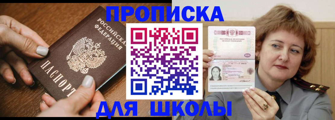 временная регистрация надежно в Называевске