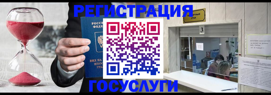 временная регистрация купить в Называевске