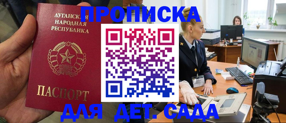 прописка для кредита в Называевске