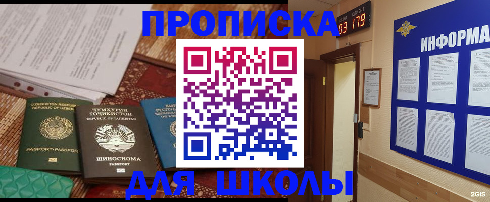 прописка в квартире в Называевске