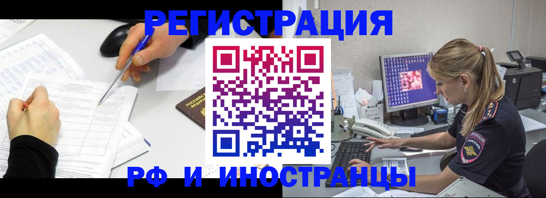 временная регистрация госуслуги в Называевске