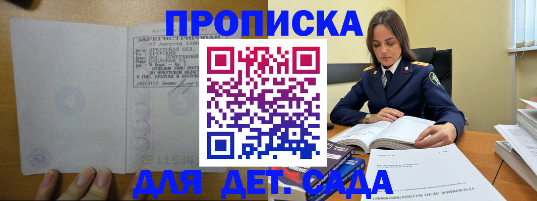 временная регистрация купить в Называевске