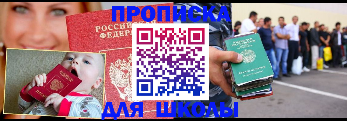 временная регистрация госуслуги в Называевске
