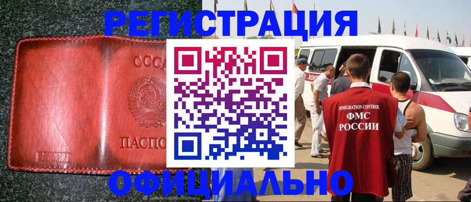 прописка ребенка в Называевске
